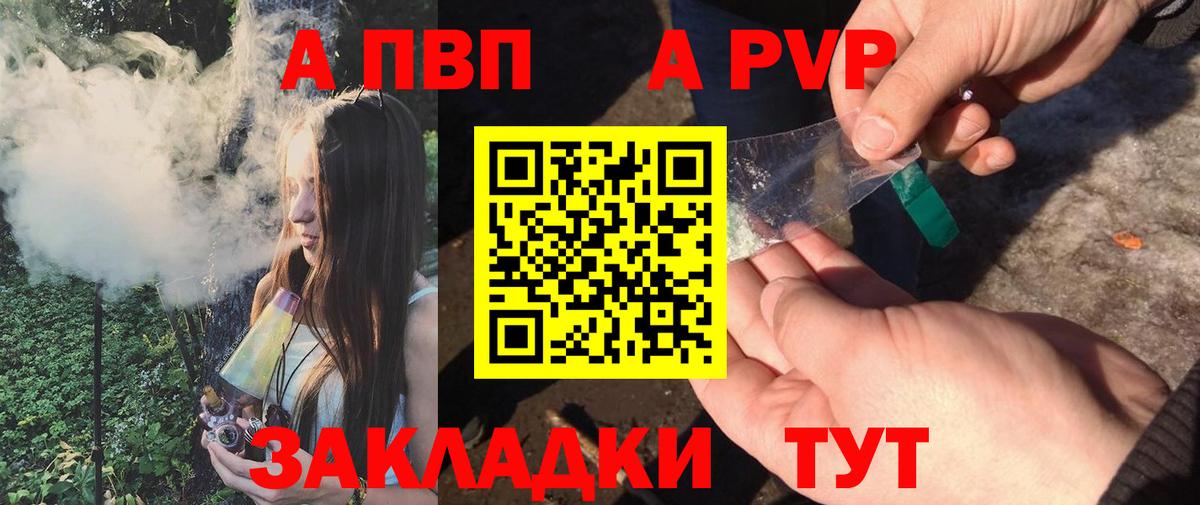 APVP Соль Нижнеудинск