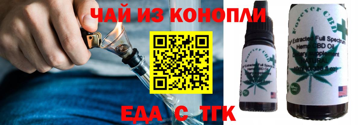Нижнеудинск  Cannafood марихуана  Вход с VPN 