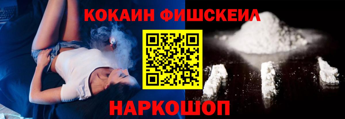 COCAIN 97% Нижнеудинск
