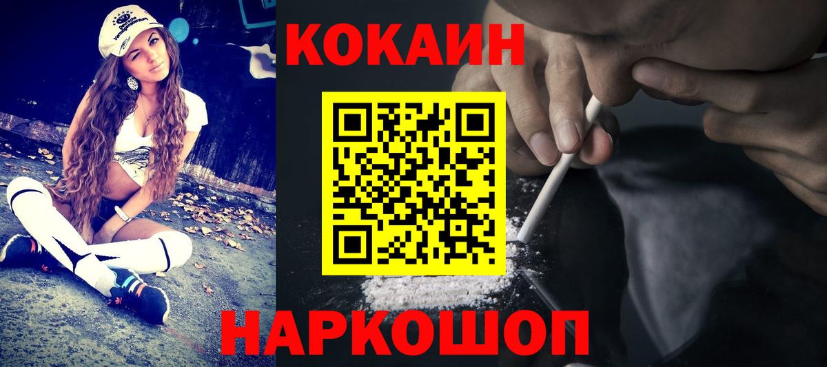 КОКАИН Боливия  Вход с VPN  сколько стоит  Нижнеудинск  COCAIN Колумбийский 