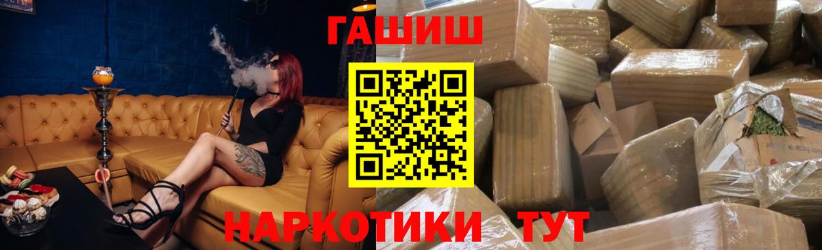 ГАШИШ ice o lator Нижнеудинск