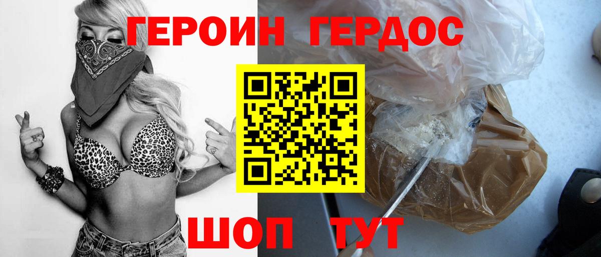 ГЕРОИН Heroin Нижнеудинск