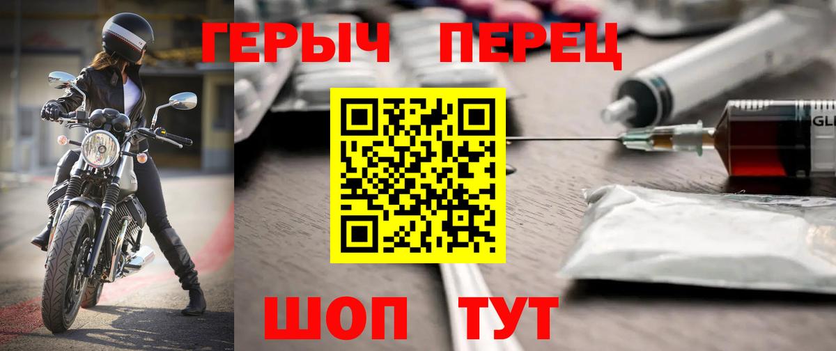 Героин хмурый  Вход с VPN  Нижнеудинск 