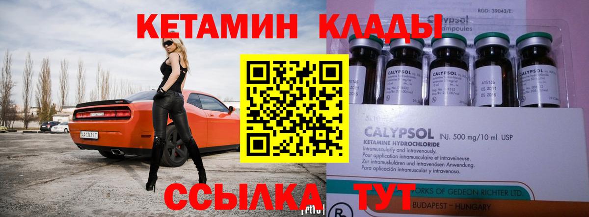 Кетамин ketamine  КЕТАМИН ketamine  сайты даркнета формула  Нижнеудинск  Вход с VPN 