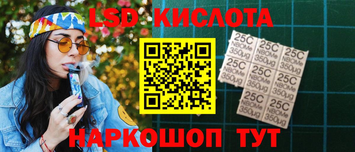 Нижнеудинск  LSD-25 экстази ecstasy  Вход с VPN  ЛСД экстази кислота 