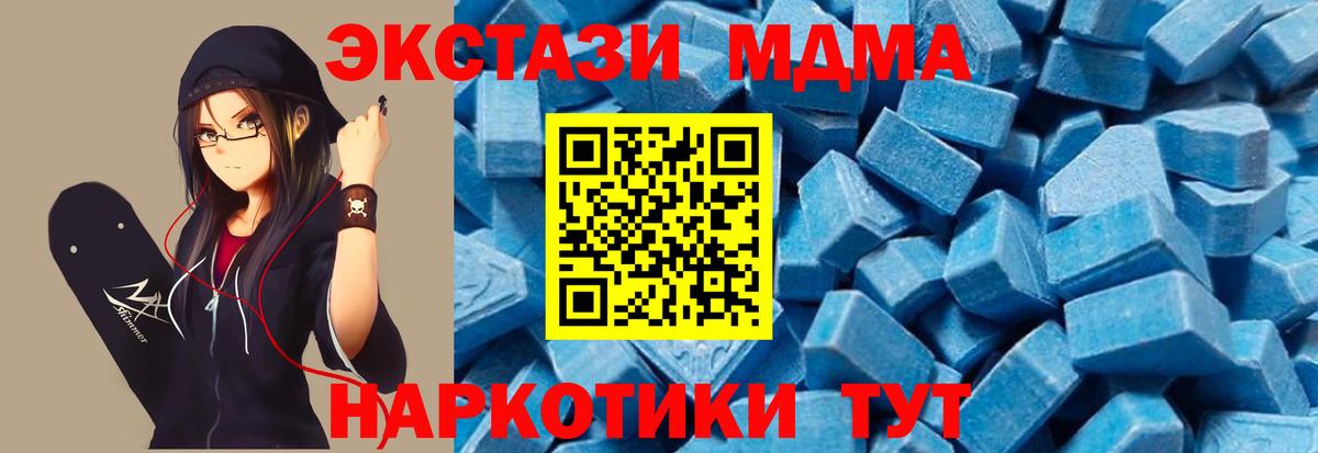 Нижнеудинск  МДМА Molly  МДМА VHQ  MDMA  Вход с VPN 