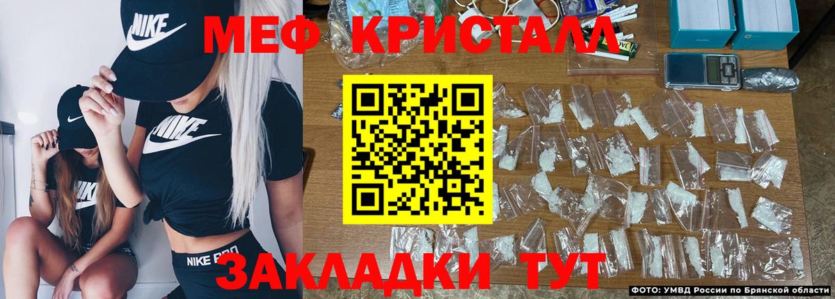 МЕФ кристаллы Нижнеудинск