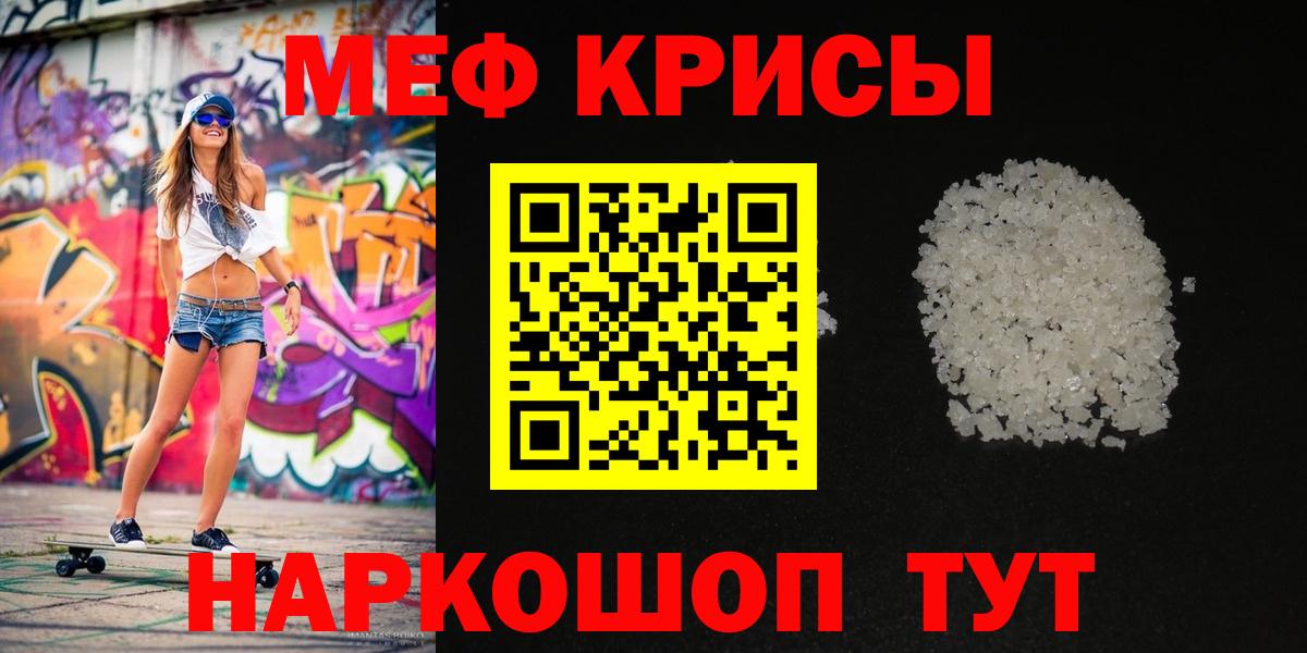 МЕФ VHQ  Меф 4 MMC  Нижнеудинск  МЯУ-МЯУ  мега вход  Вход с VPN 