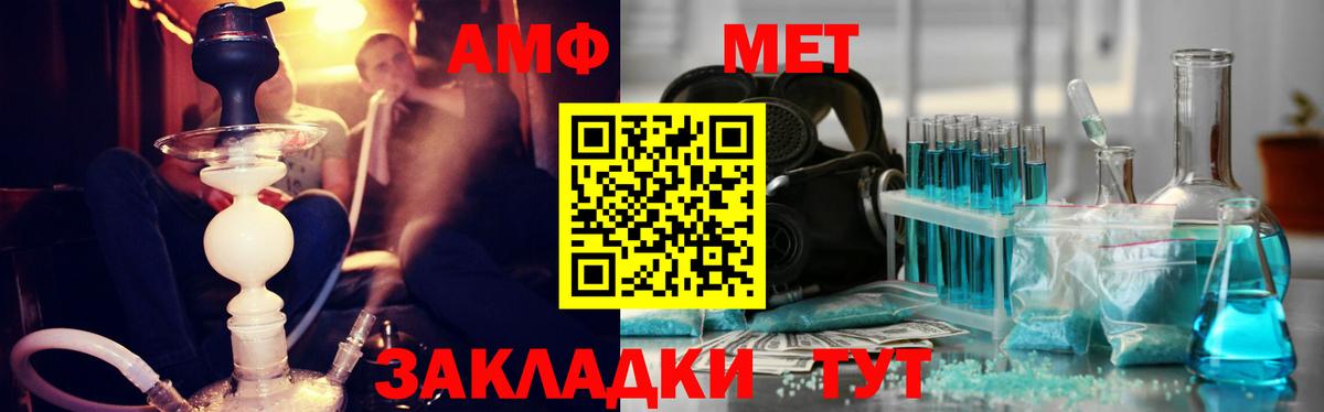 МЕТАМФЕТАМИН  Вход с VPN  Нижнеудинск  Первитин пудра 