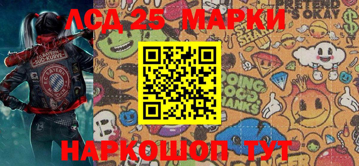 Нижнеудинск  Марки NBOMe 1,5мг  Марки 25I-NBOMe  наркота  Вход с VPN 