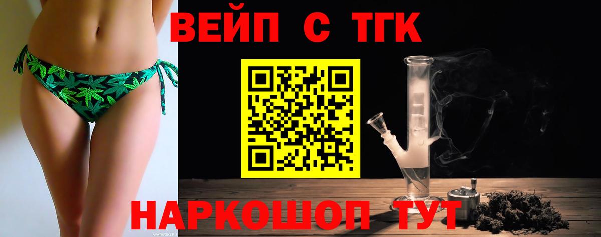 Нижнеудинск  ТГК гашишное масло  Дистиллят ТГК вейп с тгк  Вход с VPN 
